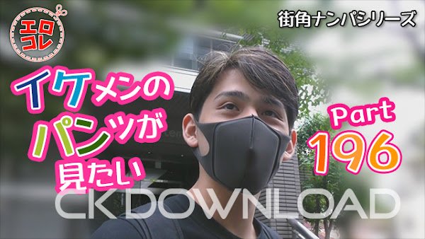 [CK-Download] EC-00255
