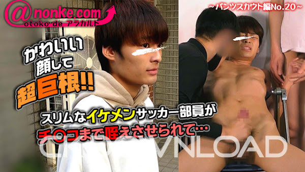 [CK-Download] AN-00235