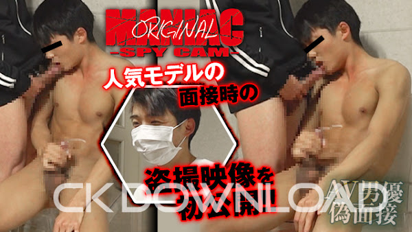 [MANIAC – Spy Cam] ORWEMA040