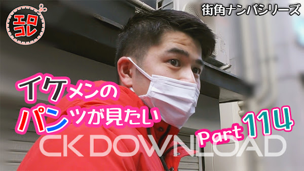 [CK-Download] EC-00171