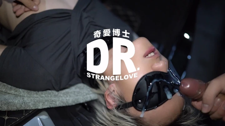 Onlyfans – 奇爱博士 Dr. Strangelove – 后备箱里的乘客
