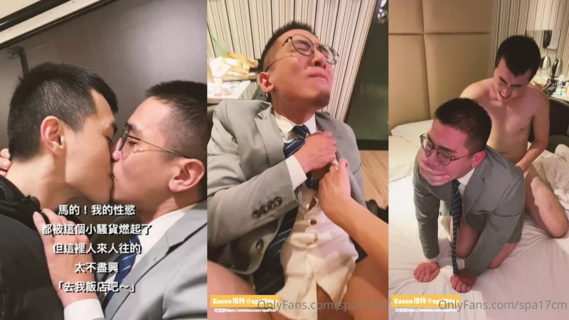 Onlyfans – 奶狗獵人Eason × 無料玩具 sextoyforfree – 你為什麼要戴套